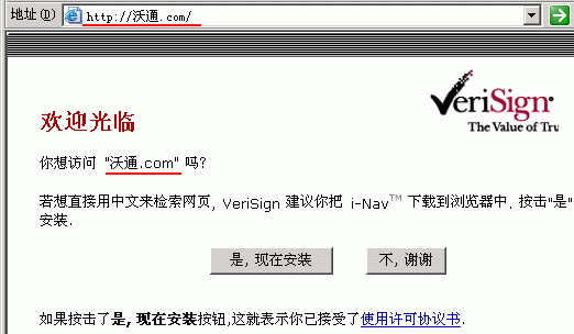 中文域名SSL证书