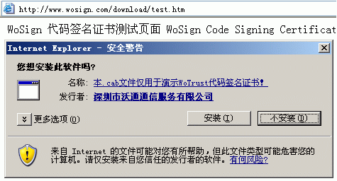代码签名证书