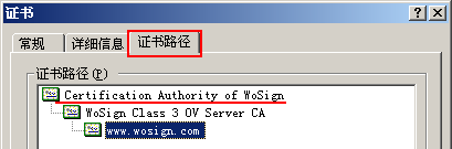 OV SSL 证书链