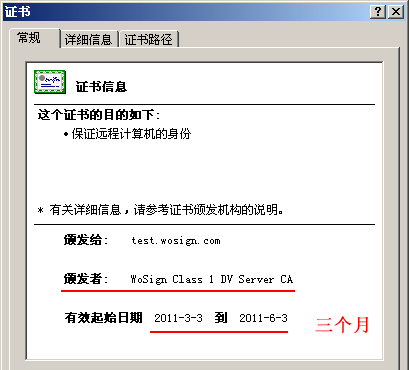免费SSL证书