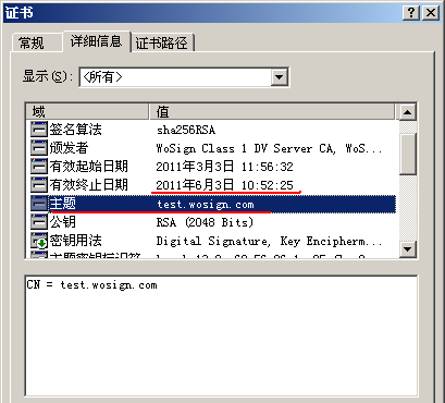 免费SSL证书