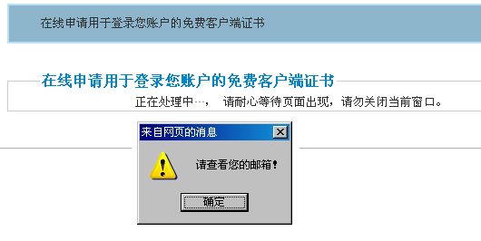 验证Email