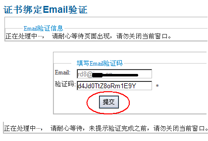 验证Email