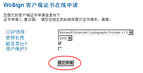生成私钥
