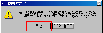 创建公钥文件
