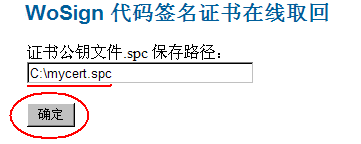 公钥文件