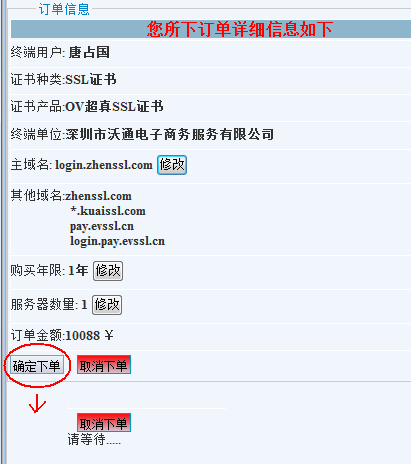 订单浏览