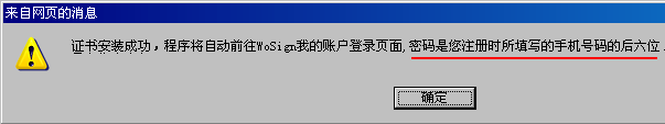 安装成功