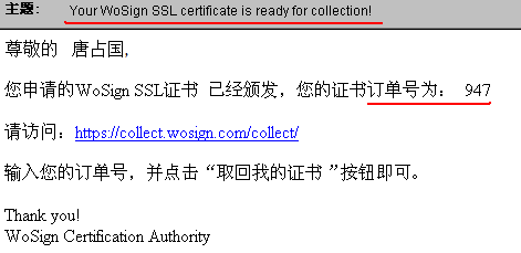 证书已颁发通知
