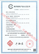 沃通服务器密码机商密产品认证证书
