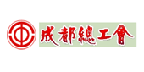 Chengdu Labor Union