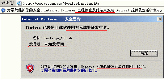 为何软件需要数字签名