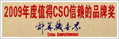 CCW品牌奖