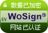 网站已认证样板