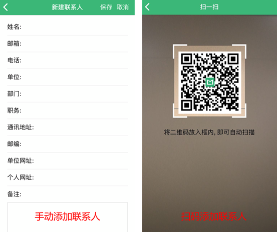 密信添加联系人