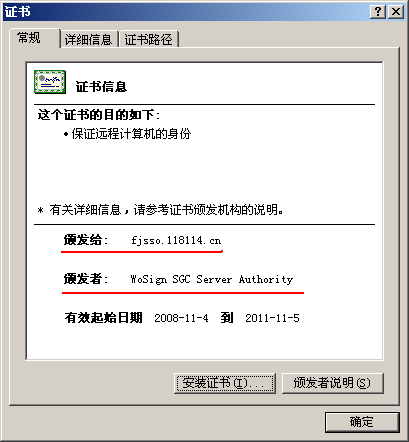 中国电信SSL证书
