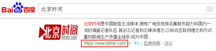 北京时间HTTPS加密