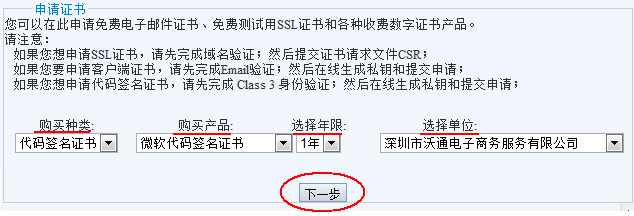 选择产品