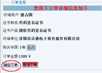 订单浏览
