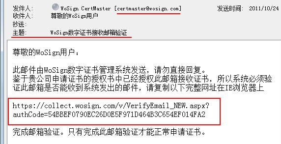 验证单位邮箱