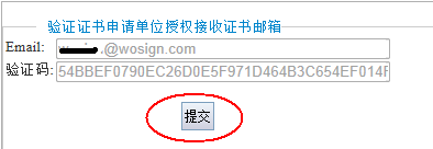 点击验证