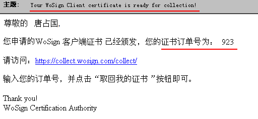 证书已颁发通知