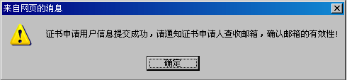 验证邮箱