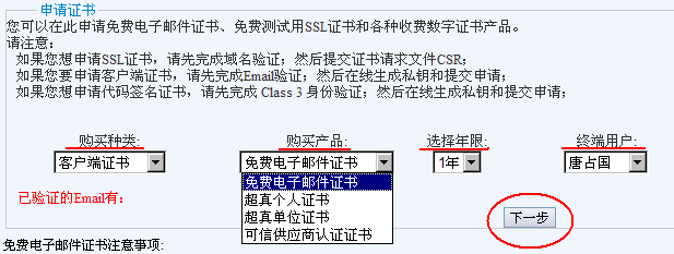 选择产品