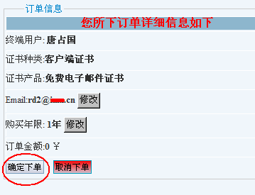 订单浏览