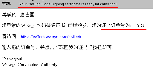 证书已颁发通知
