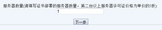 服务器数量