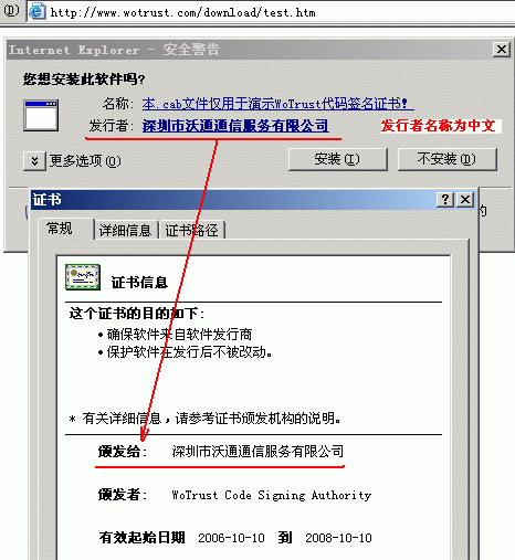 申请代码签名证书