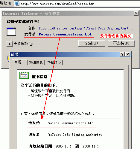 申请代码签名证书