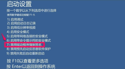 windows10驱动签名禁用教程 第2张