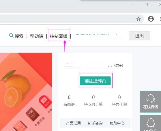 中企动力网站门户云配置SSL证书 第4张