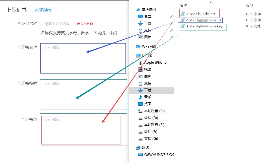 中企动力网站门户云配置SSL证书 第7张