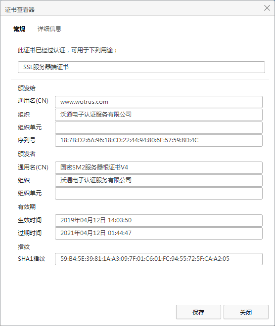 服务器SSL证书中会包含哪些信息 第2张