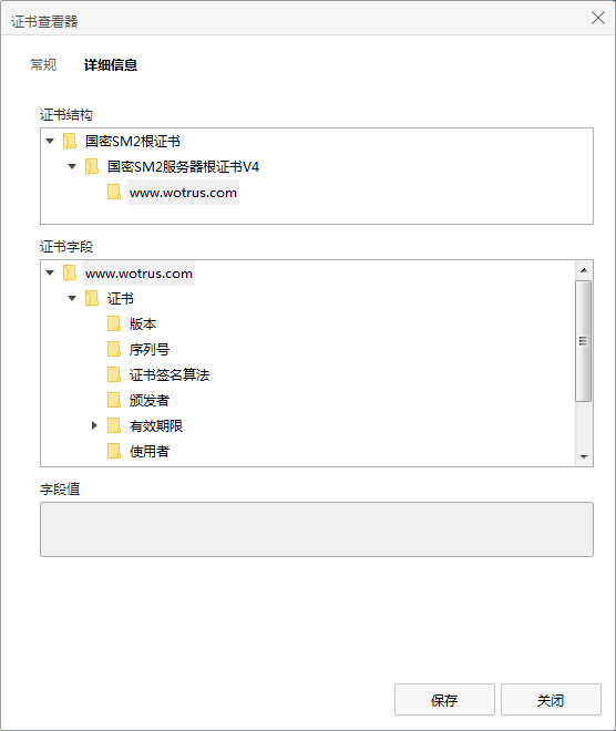 服务器SSL证书中会包含哪些信息 第2张