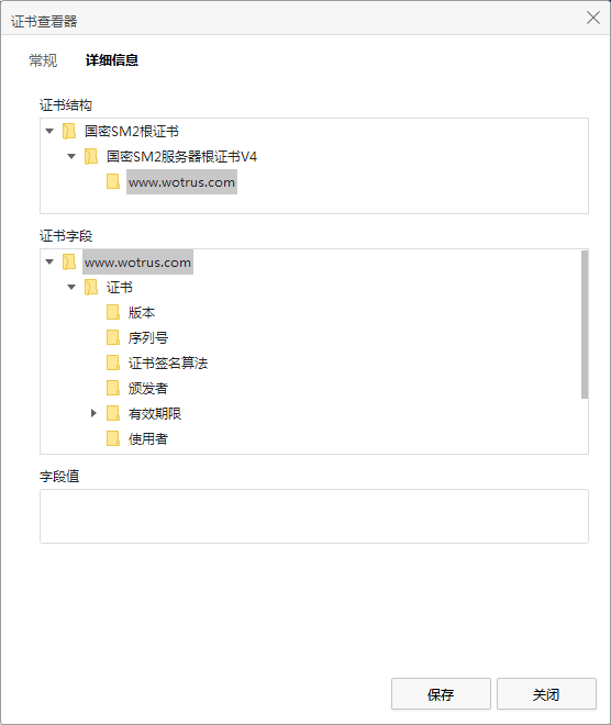 如何申请和安装双算法SSL证书 第2张