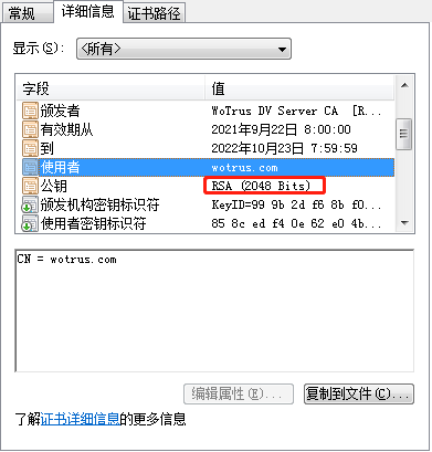 如何申请和安装双算法SSL证书 第3张