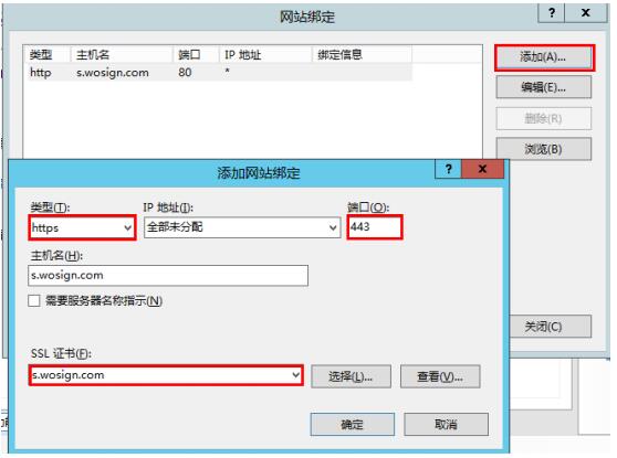 IIS8.0 安装配置SSL证书指南