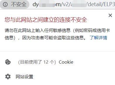 网上购物发现浏览器提示“不安全”警告怎么办？