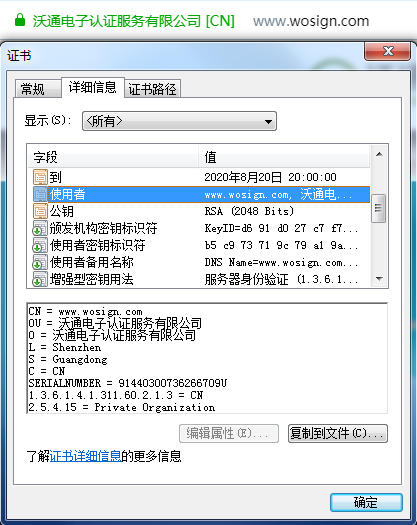 DV SSL证书有何缺陷？建议升级为OV或者EV SSL证书