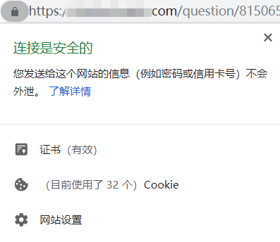 该如何识别安装DV SSL证书的钓鱼网站？