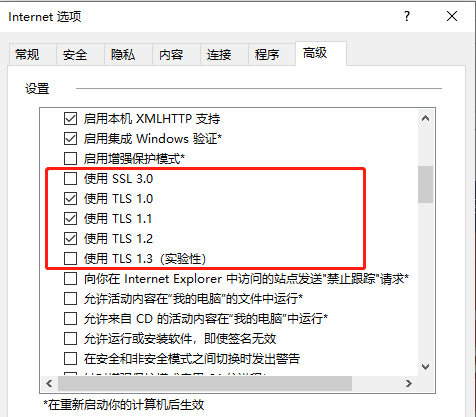 SSL协议未开启是什么意思 第1张