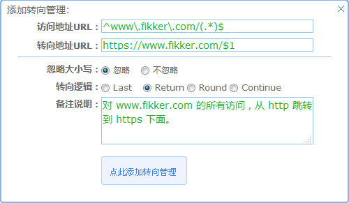 Fikker安装SSL证书 第3张