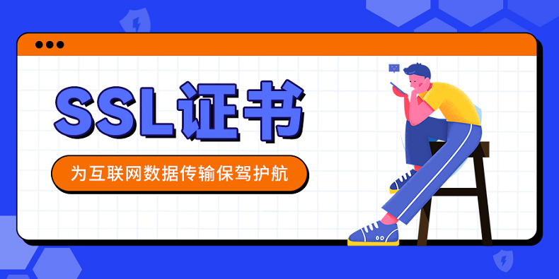 SSL证书价格一年多少钱 第1张