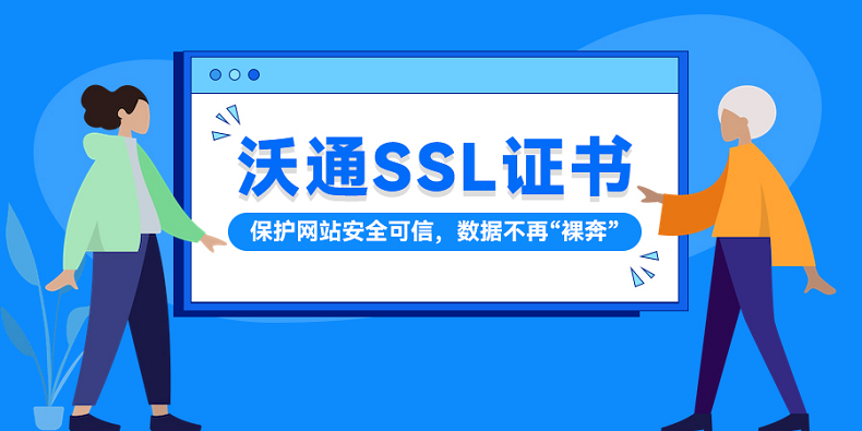 SSL证书一年收费多少 第2张