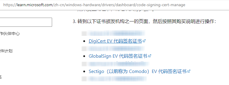 代码签名证书品牌哪家好？选微软推荐机构 第2张