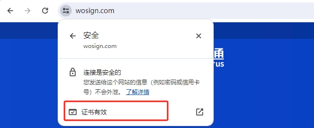 如何知道网站是否有 SSL 证书 第2张